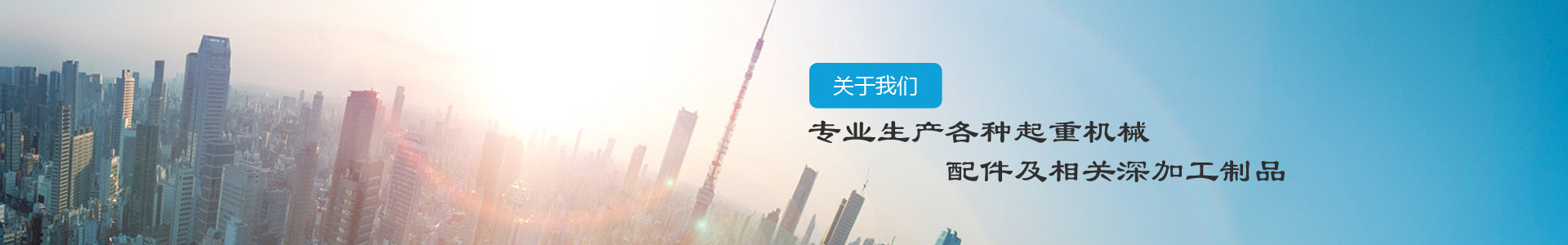 公司简介-江阴市博皓港口机械设备有限公司